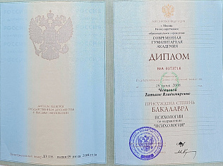 Ченцова Татьяна Владимировна