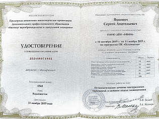 Яцкович Сергей Анатольевич 