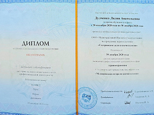 Дудченко Лилия Анатольевна
