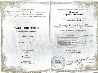 Яцкович Сергей Анатольевич 
