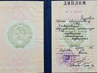 Яцкович Сергей Анатольевич 