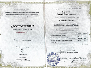 Яцкович Сергей Анатольевич 